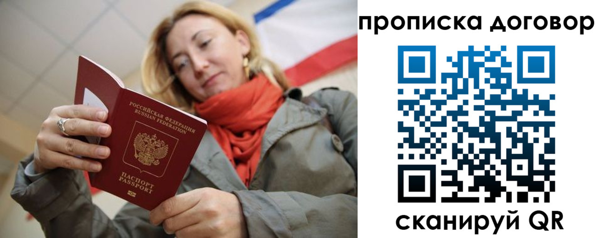 прописка иностранных граждан в Астраханской области