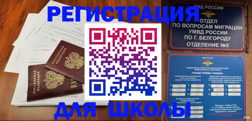 прописка поиск в Астраханской области