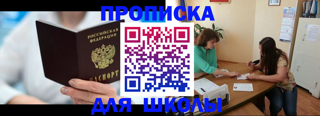 прописка иностранных граждан в Астраханской области