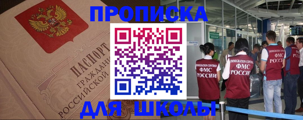временная регистрация для всех в Астраханской области