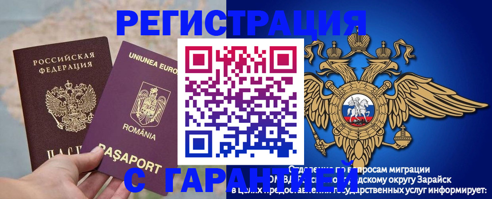купить прописку в Астраханской области
